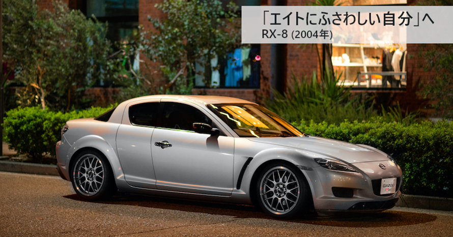 上手くなりたい と 令和の青年がマツダ Rx 8で基礎練習を繰り返す理由 トヨタ自動車のクルマ情報サイト Gazoo