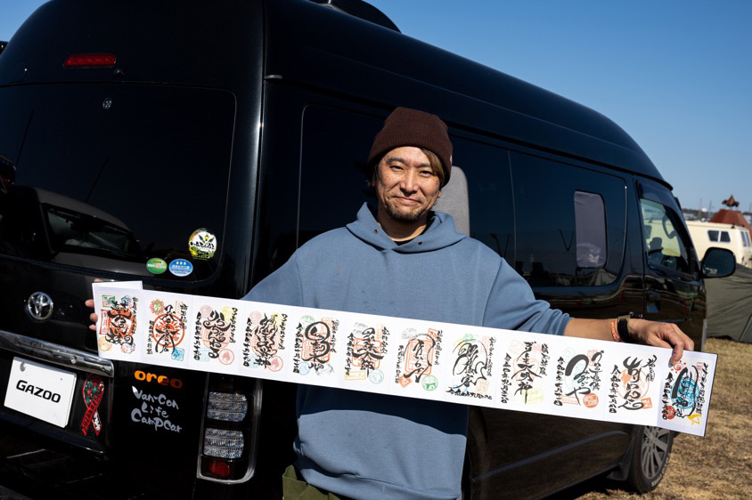 トヨタ・ハイエースオーナーハムさんの書いた「御車印」