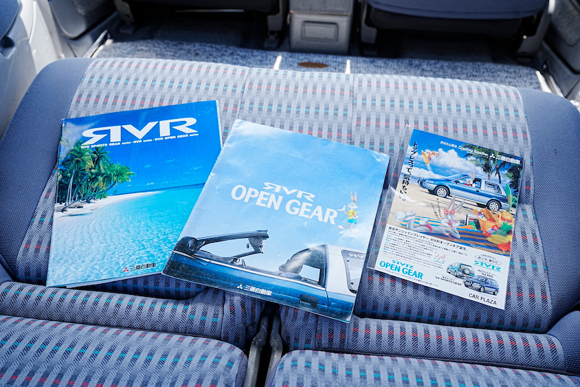 三菱・RVRオープンギアのカタログ