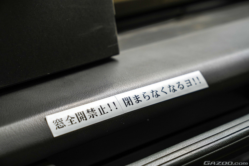 窓全開禁止のシール