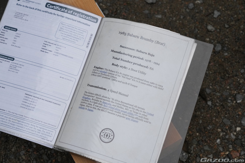 スバル・ブランビーの英語の書類