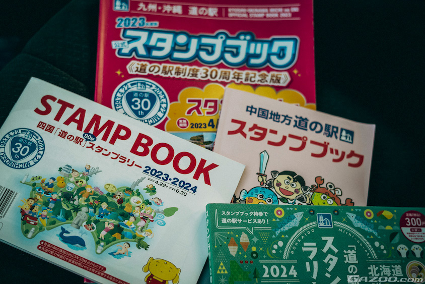 三菱・デリカD:5の道の駅のスタンプブック