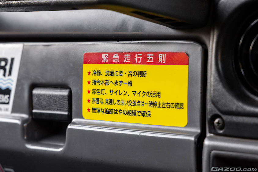 トヨタ・ランドルーザー70のダッシュボードの「緊急走行五則」