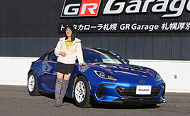 新型BRZの魅力にメロメロ。湖の上を走るクルマ女子！【取材地：GR Garage札幌厚別通】