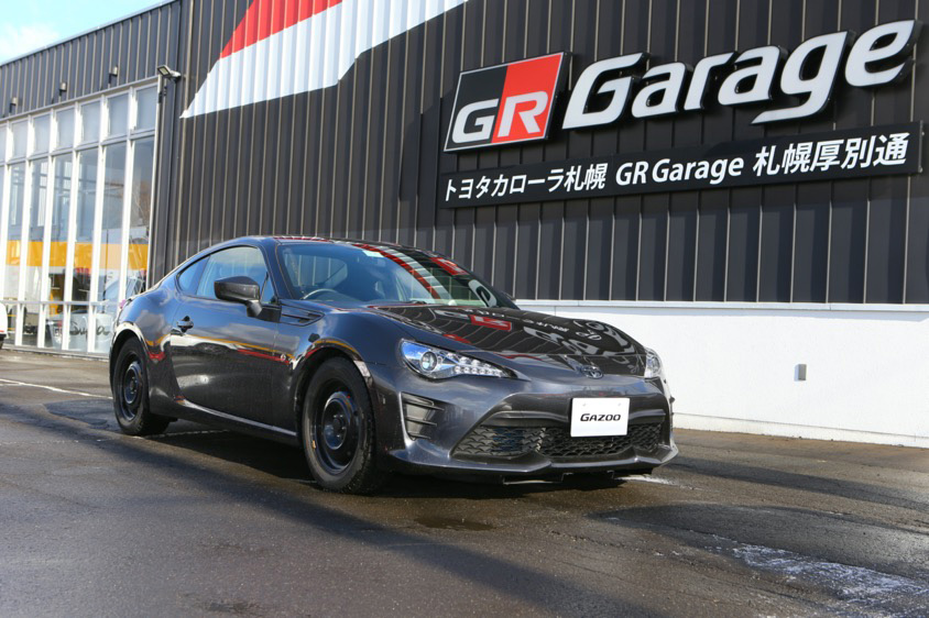 スポーツカーは永遠の憧れ 自身最後の Frマニュアル車86 取材地 Gr Garage札幌厚別通 トヨタ自動車のクルマ情報サイト Gazoo スポーツカーは永遠の憧れ 自身最後の Frマニュアル車86 取材地 Gr Garage札幌厚別通 トヨタ自動車のクルマ情報サイト Gazoo