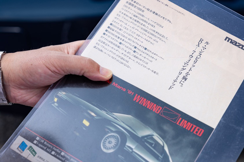 マツダ・サバンナRX-7 ウィニングリミテッド(FC3S)の広告