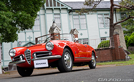 知るほどに探究心を刺激される1963年式アルファロメオ・ジュリア・スパイダーとのランデブー