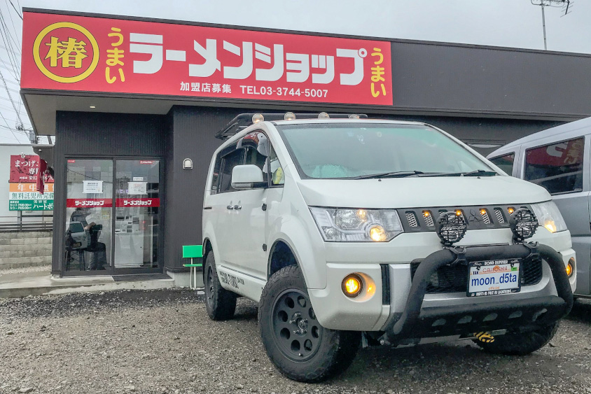 三菱・デリカD:5とラーメンショップ