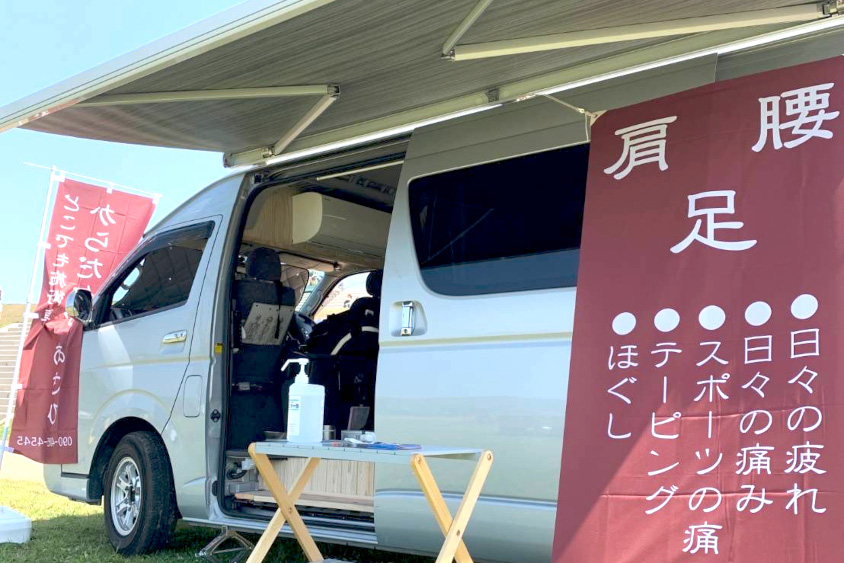 からだケアあさひのトヨタ・ハイエース