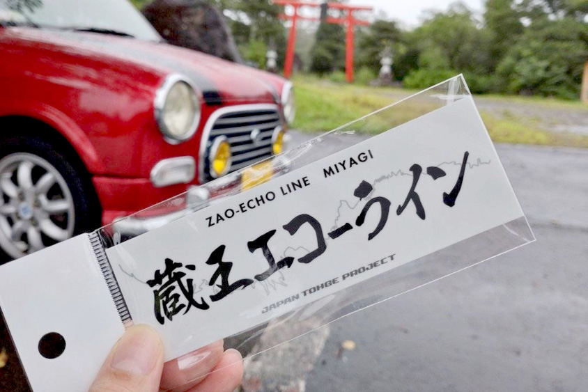 ジャパン峠プロジェクトのステッカー