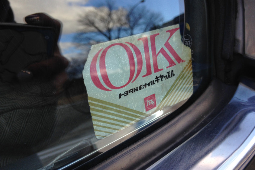 トヨタ・クラウン(5代目)の当時物のキャッスルオイルのステッカー