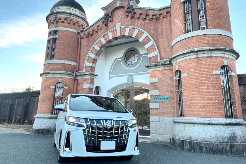 トヨタ・アルファードと旧奈良監獄