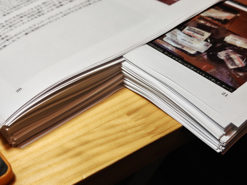 愛車のクレスタとのカーライフを綴った同人誌の原稿