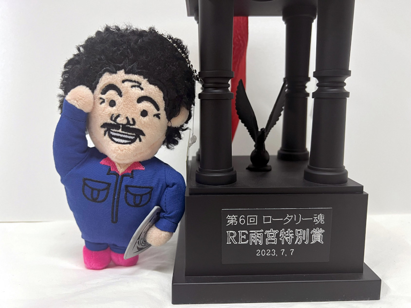 ユーノス・コスモが受賞した「ロータリー魂」の「RE雨宮特別賞」