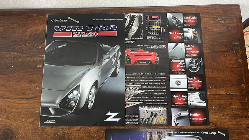 TMI VM180ザガートのカタログ