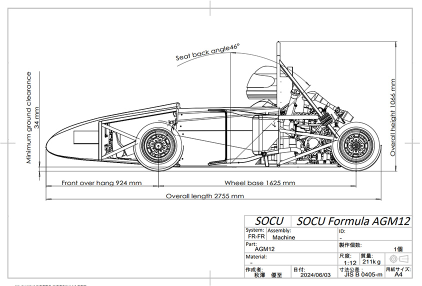 学生フォーミュラで作成した車両図面
