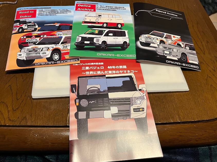 三菱自動車・パジェロの同人誌
