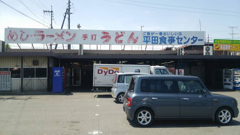 スズキアルトラパン＠平田食事センター