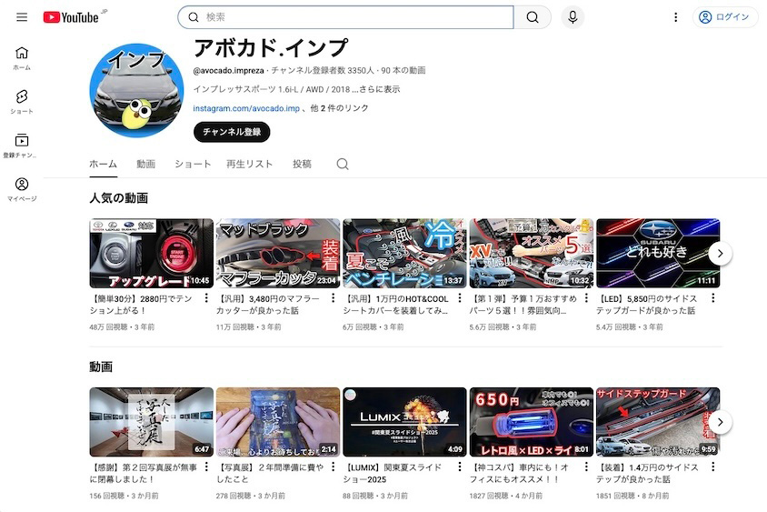 オーナー氏の運営するYouTubeチャンネル