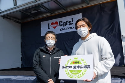 愛車広場賞！
