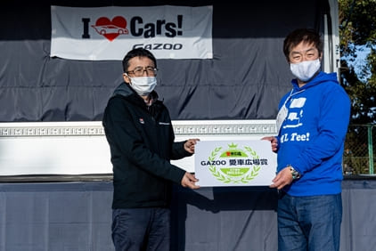 愛車広場賞！