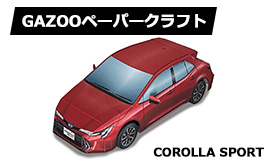 トヨタ セリカGT-FOUR (ST205) ペーパークラフト追加 | クルマ情報サイトｰGAZOO.com