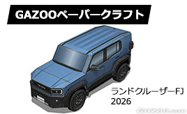 トヨタ ランドクルーザー“FJ”　ペーパークラフト登場！