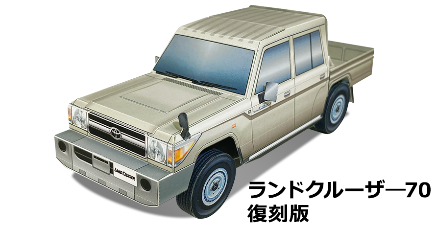 交換無料！ ランドクルーザー LJ71 部品 70 パーツ - woertherseeboote.at