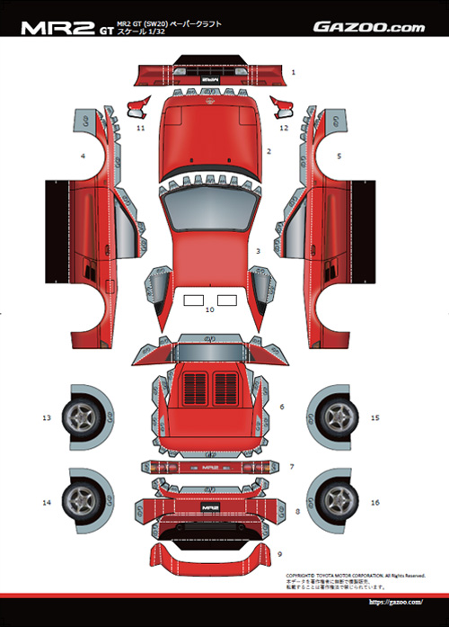 na-fr.com - マジック号 ペーパークラフト トヨタノベルティ 高橋孝一