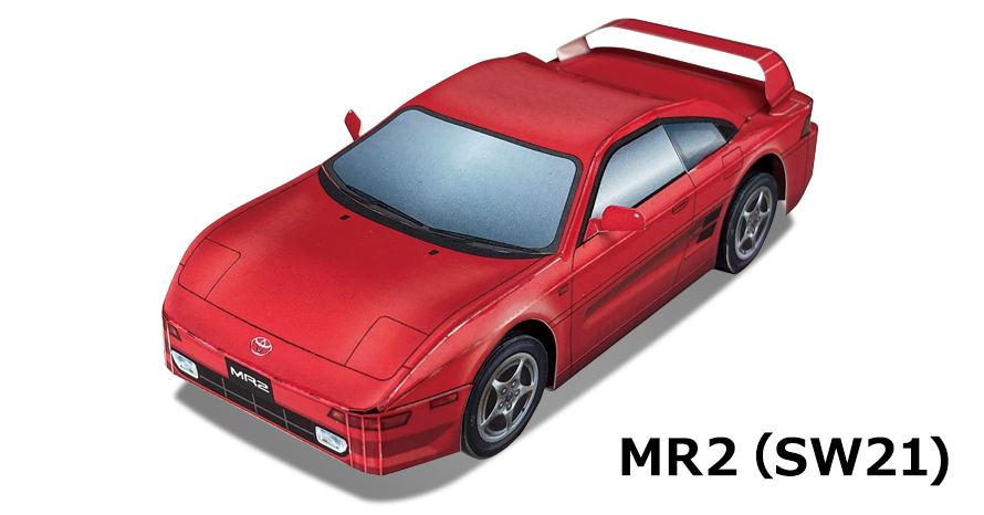 トヨタ MR2（SW21） ペーパークラフト追加 | クルマ情報サイトｰGAZOO.com