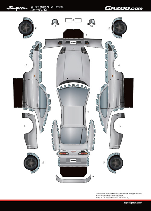 90スープラのメモ用紙