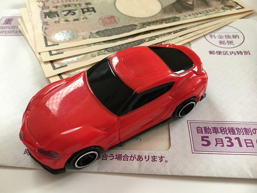 自動車税はいつまでに支払うの ペイペイは使える 納税証明書はもらえる トヨタ自動車のクルマ情報サイト Gazoo