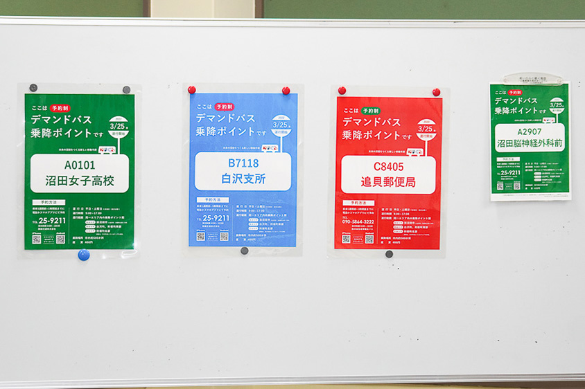 沼田市ぬまくるの停留所を示すポップ