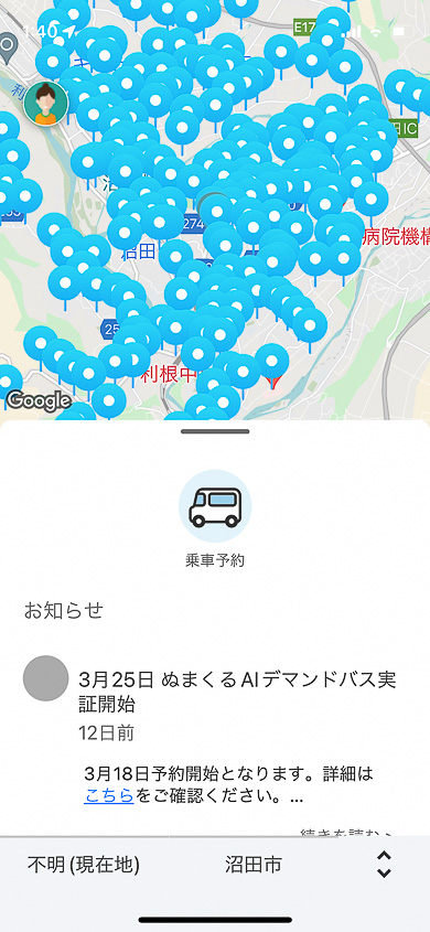 3月18日から「ぬまくる」の乗車予約が開始となる「MONET アプリ」の画面