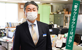 「愛タク」とタクシーは棲み分けではなく“共存”。「あってよかった」とタクシーも思ってもらえるように