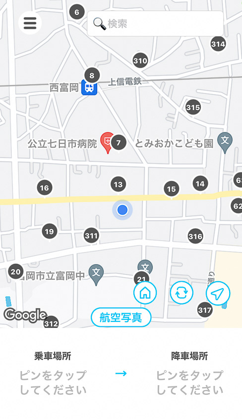 「愛タク」アプリ