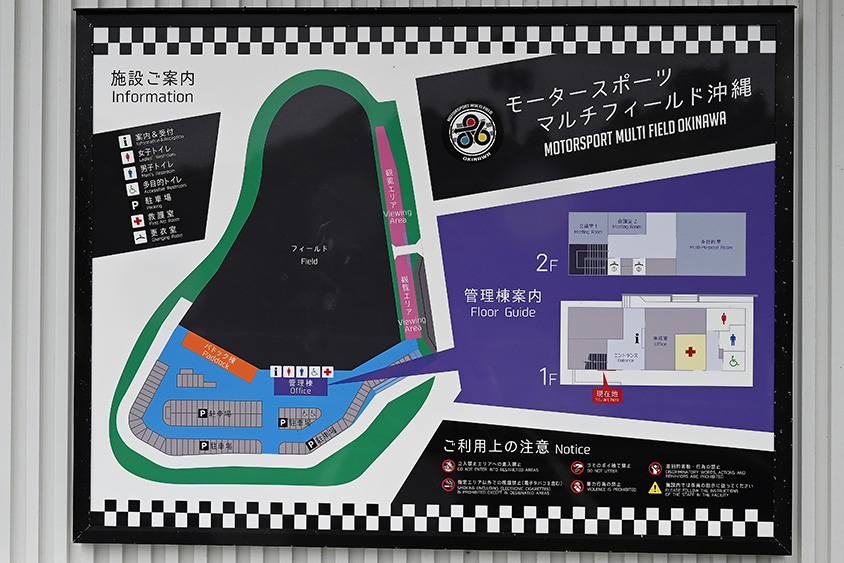 モータースポーツマルチフィールド沖縄