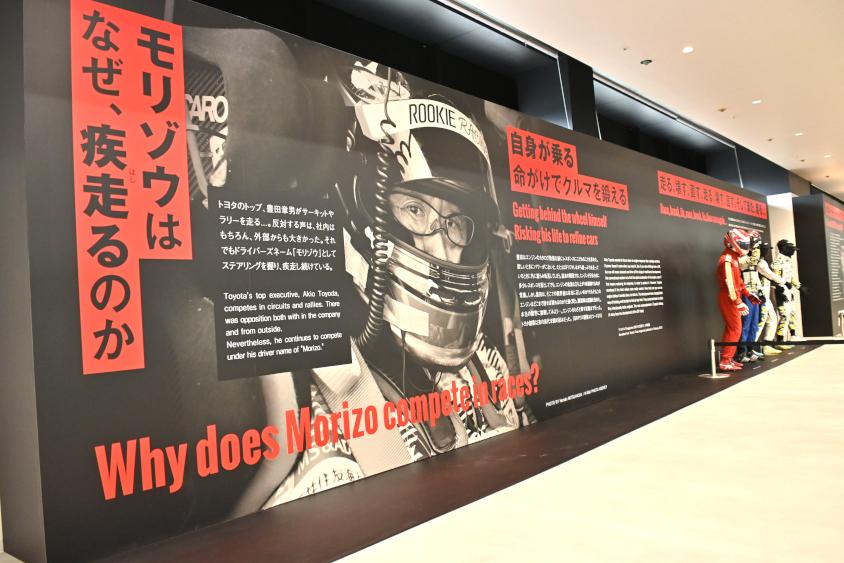 モリゾウ選手が疾走る理由が書かれたパネル