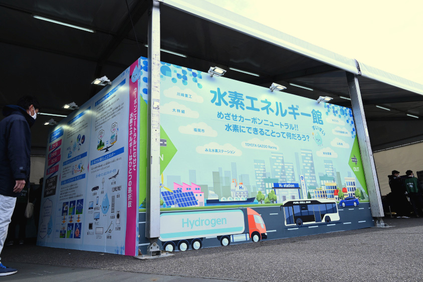 水素の展示ブース（2022年鈴鹿サーキット）