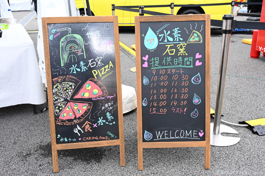 水素石窯ピザの提供時間