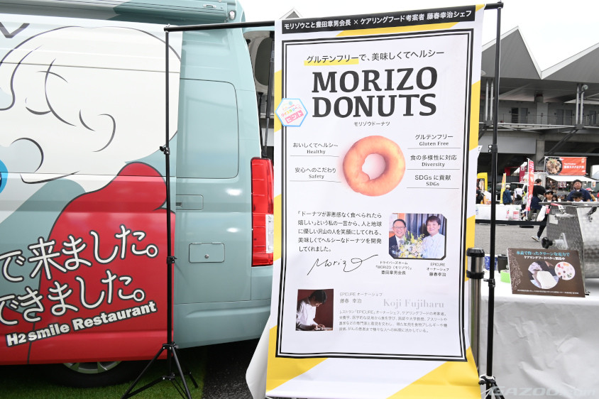 提供されるドーナツは「MORIZO DONUTS」