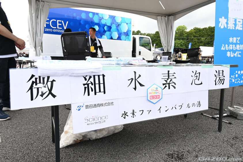 水素を使ったマイクロバブルを体験できる足湯