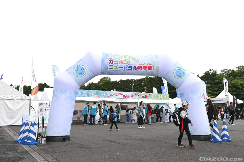 カーボンニュートラル科学館のゲート