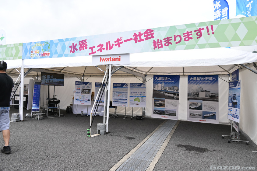 カーボンニュートラル科学館の岩谷産業のブース