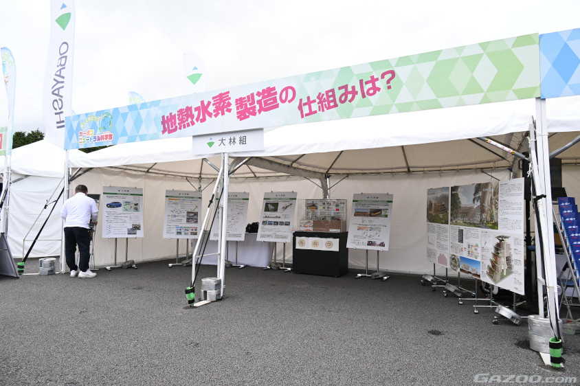 カーボンニュートラル科学館の大林組のブース