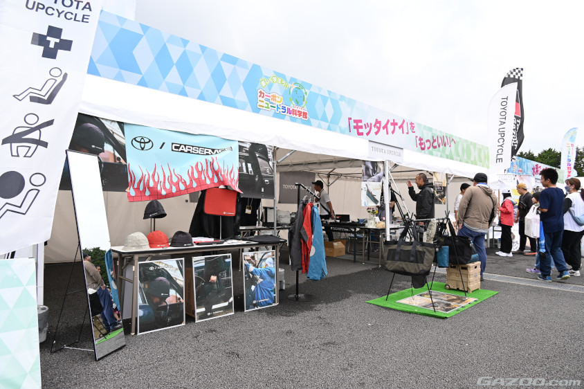 カーボンニュートラル科学館のTOYOTA UPCYCLEのブース。製造過程で出る端材や傷で使用できなかった素材をアップサイクルした商品を展示。若者への訴求をするためにカーカルチャーとファッションを融合したアイテムを提案するプロダクトレーベル 「CarService」とコラボレーションしたアイテムも並べられていた