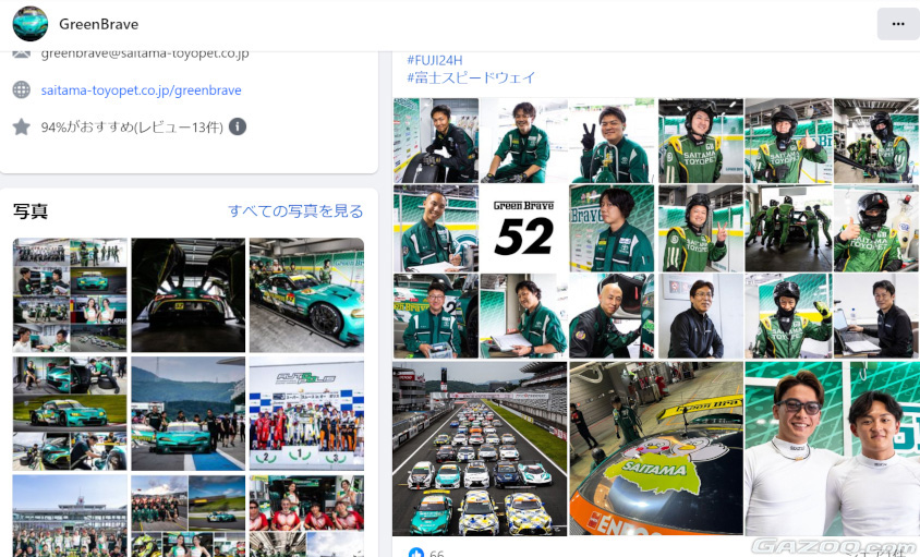 埼玉Green Brave 公式Facebook