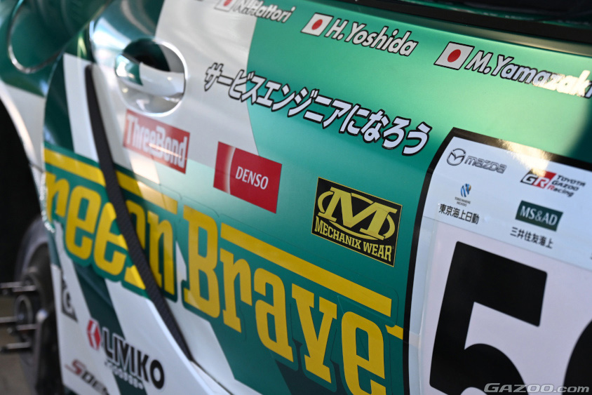 「サービスエンジニアになろう」