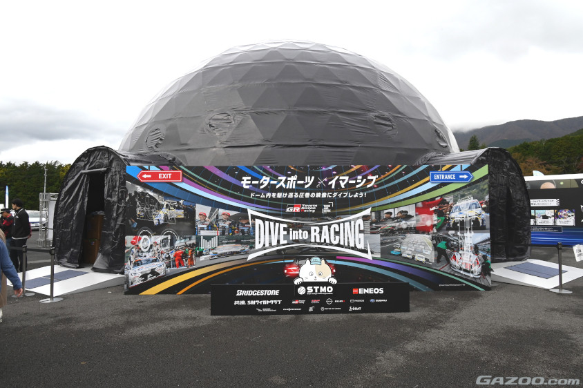 スーパー耐久の裏側が体験できる屋外対応移動式イマーシブドームテント