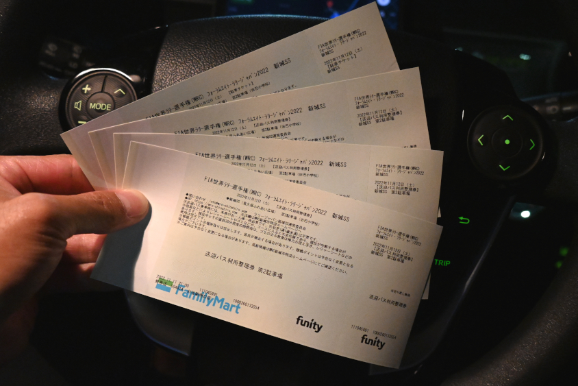 ラリージャパン新城SSの駐車券